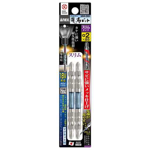 Anex Double-Head Ryutyo Bit Set Slim Plated Finish 2X85 - Set of 2-Kiichin - The #1 Place for Japanese Goods in Your Hand!