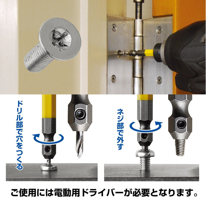 Anex Tool Stripped Screw Remover Set M2.5~8 Stainless Steel Compatible Red Yellow Green Case Included-Kiichin - The #1 Place for Japanese Goods in Your Hand!