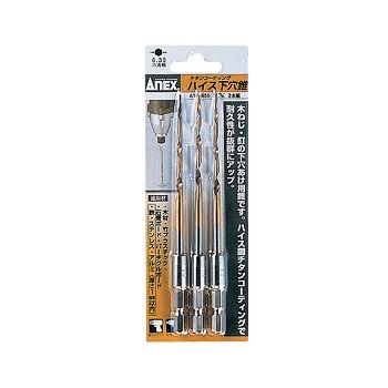 Anex High Speed Steel Drill Bit Set 3mm Titanium Coated 3Pc - ATK-333-Kiichin - The #1 Place for Japanese Goods in Your Hand!