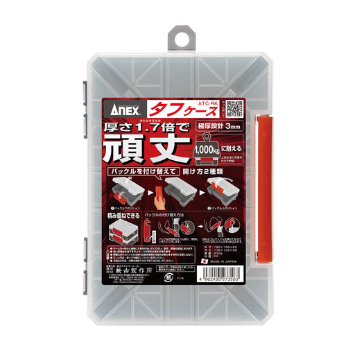 Anex Tough Case ATC-RK Durable Stool-Kiichin - The #1 Place for Japanese Goods in Your Hand!