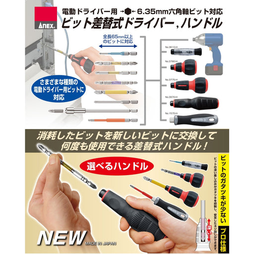 Anex No.3970 Tool with Driver Replaceable Soft Grip-Kiichin - The #1 Place for Japanese Goods in Your Hand!