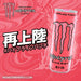 Monster Pipeline Punch Energy Drink 355ml-Kiichin - The #1 Place for Japanese Goods in Your Hand!