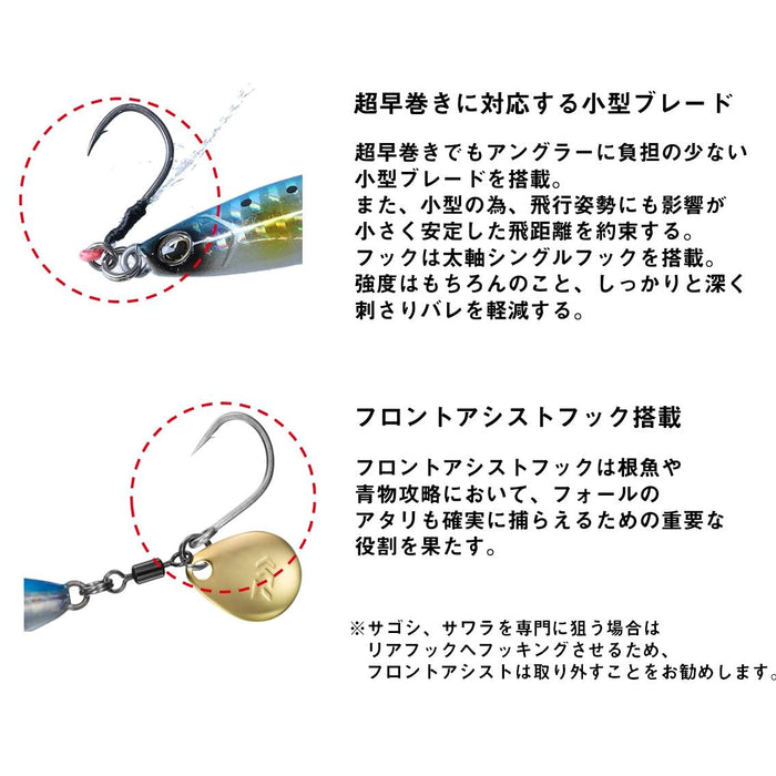Daiwa Blade Jig Samurai R Spin 30G Sagoshi UV Fully Plated-Kiichin - The #1 Place for Japanese Goods in Your Hand!