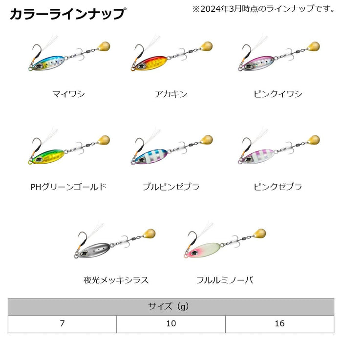 Daiwa Blade Jig 16G Pink Sardine Teardrop Spin-Kiichin - The #1 Place for Japanese Goods in Your Hand!