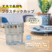 https://cdn.shopify.com/s/files/1/0564/5166/1891/files/Daiwa-Plastic-Cup-Blue-200Ml-6.9Cm-Diameter-X-7.4Cm-Height-Dishwasher-Safe-Made-In-Japan-Commercial-Use-Pc25Pb-4904778246034-1.jpg?v=1759390155