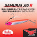 Daiwa 40G Shore Jigging Samurai Jig R Sagoshigurikinzebra-Kiichin - The #1 Place for Japanese Goods in Your Hand!