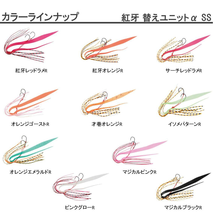 Daiwa Tairaba Replacement Unit A Kouga SS Magical Pink Size R-Kiichin - The #1 Place for Japanese Goods in Your Hand!
