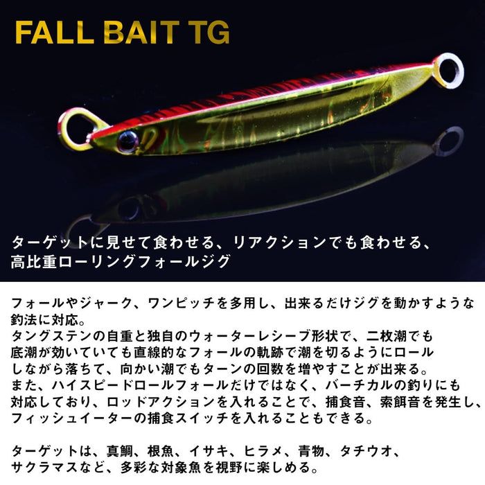 Daiwa Tungsten Jig Fall Bait 60G - Green Gold-Kiichin - The #1 Place for Japanese Goods in Your Hand!