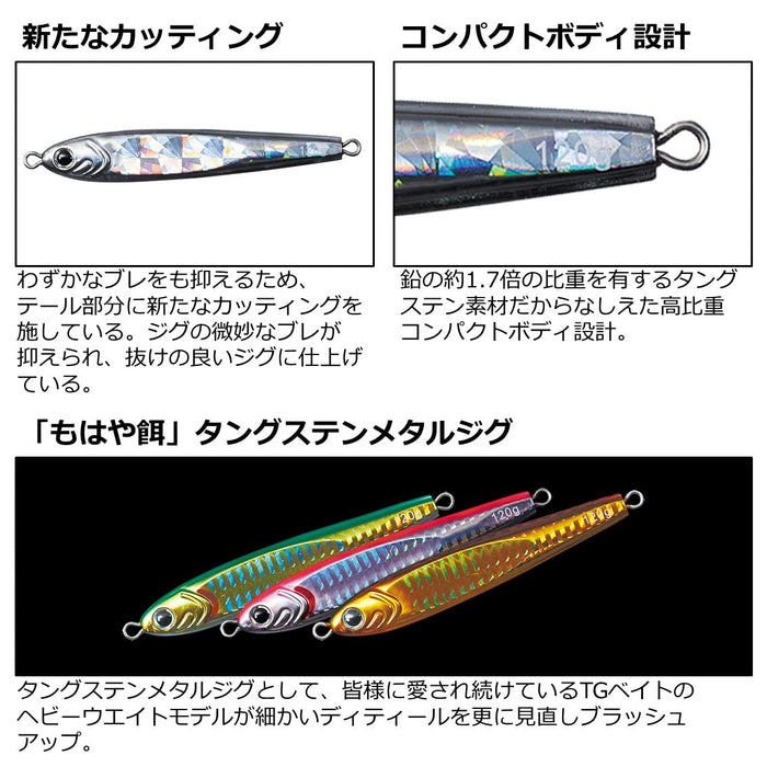 Daiwa Tungsten Jig 80G Saltiga Tg Bait Keimura Akakin-Kiichin - The #1 Place for Japanese Goods in Your Hand!