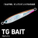 Daiwa Tungsten Jig Tg Bait 80g - Tropical Zebra Pattern-Kiichin - The #1 Place for Japanese Goods in Your Hand!