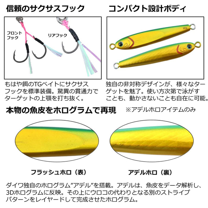Daiwa Tungsten Jig Tg Bait Super Light Jigging 80G Fph Chart Glowberry-Kiichin - The #1 Place for Japanese Goods in Your Hand!