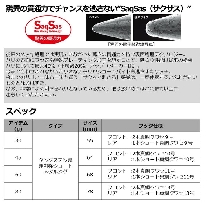 Daiwa Tungsten Jig Tg Bait Super Light Jigging 80G Fph Chart Glowberry-Kiichin - The #1 Place for Japanese Goods in Your Hand!