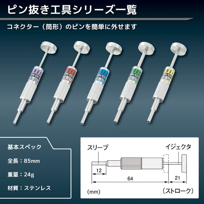Engineer Brand SS-30 Connector Pin Removal Tool Φ2.5mm Tip Size-Kiichin - The #1 Place for Japanese Goods in Your Hand!