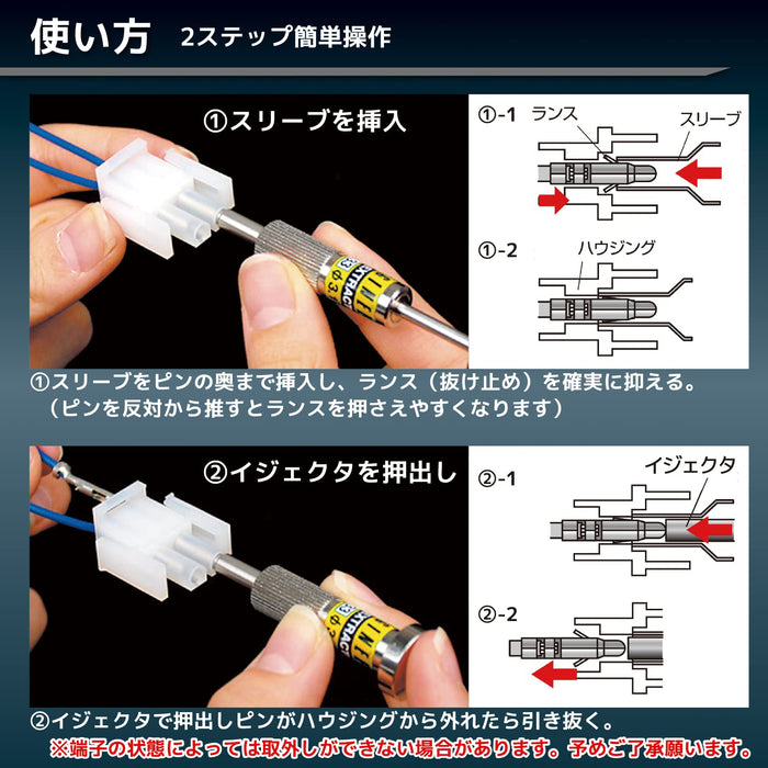 Engineer Brand SS-30 Connector Pin Removal Tool Φ2.5mm Tip Size-Kiichin - The #1 Place for Japanese Goods in Your Hand!