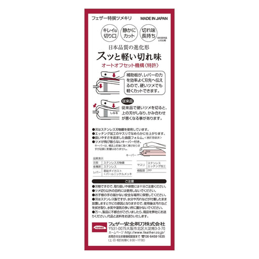 Feather Special Claw L - Premium Quality Safety Razor by Feather Brand-Kiichin - The #1 Place for Japanese Goods in Your Hand!