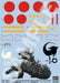 Hasegawa Godzilla-1.0 J7W1 1/48 Plastic Model Sp579-Kiichin - The #1 Place for Japanese Goods in Your Hand!