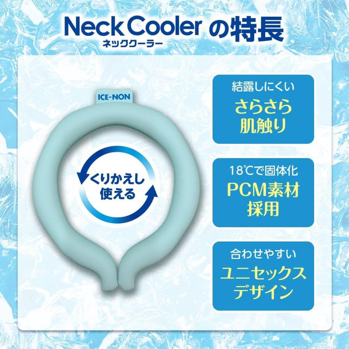 Ice Packs Neck Cooler Medium Size 18℃ Refreshing Heat Protection