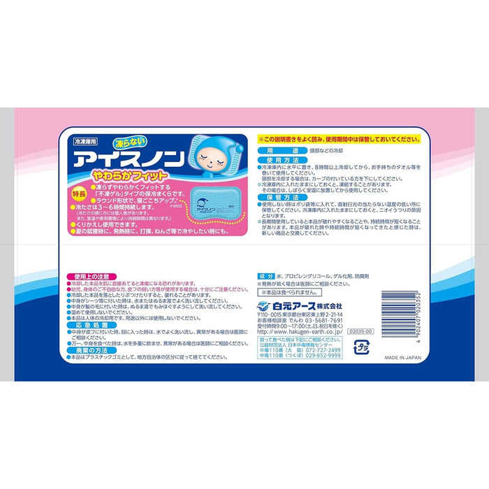 Ice Packs Soft Fit Gel Pack - Non-Freezing Flexible Cold Therapy Solution