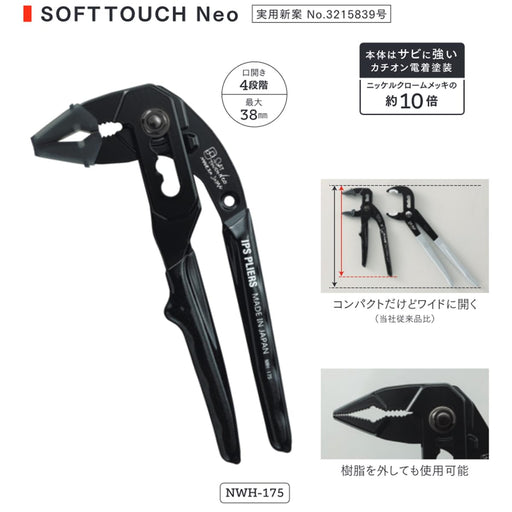 Igarashi Plyer Soft Touch Neo 175mm Water Pump Pliers Evolution Series-Kiichin - The #1 Place for Japanese Goods in Your Hand!