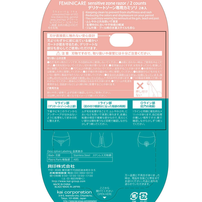Kai Feminicare Intimate Razor 2-Pack for Hair Removal and Care