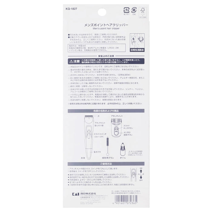 Kai Corporation Men's Point Hair and Shaving Clipper Two-Brow Shaver