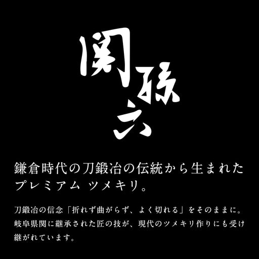 Kai Corporation Seki Magoroku Nail Clipper Type 101 M Curved Blade Japan Made-Kiichin - The #1 Place for Japanese Goods in Your Hand!