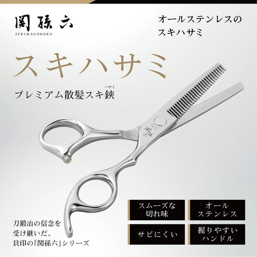 Kai Corporation Seki Magoroku Professional Hair Thinning Scissors HC3557-Kiichin - The #1 Place for Japanese Goods in Your Hand!