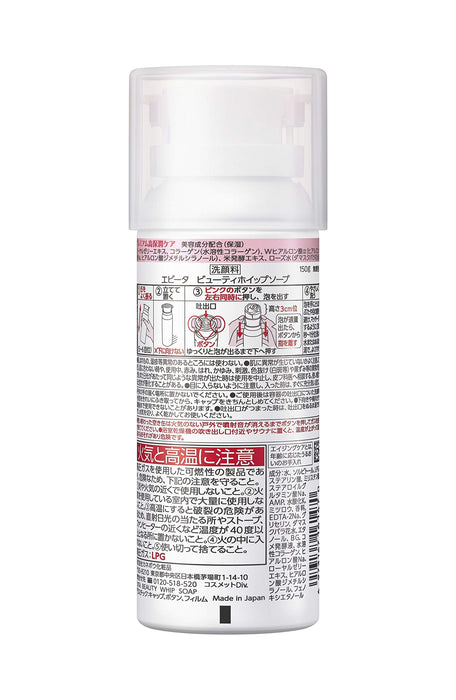 Kanebo Evita Beauty Whip Soap Facial Cleanser for Radiant Skin-Kiichin - The #1 Place for Japanese Goods in Your Hand!