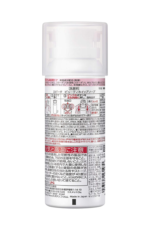 Kanebo Evita Beauty Whip Soap Facial Cleanser for Radiant Skin-Kiichin - The #1 Place for Japanese Goods in Your Hand!