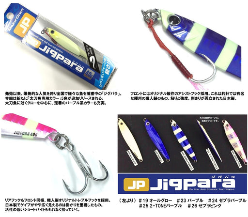 Major Craft Jigpara Short 30G Hairtail Special Color Zebra Pink Metal Jig-Kiichin - The #1 Place for Japanese Goods in Your Hand!