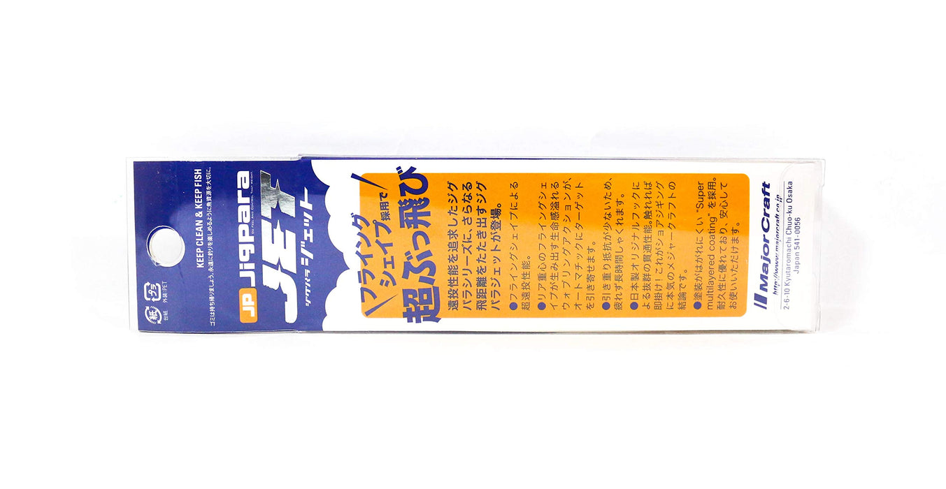 Major Craft Jigpara Jet 40g Metal Jig Jp-Jet 40#44-Kiichin - The #1 Place for Japanese Goods in Your Hand!
