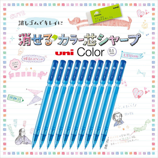 Mitsubishi Pencil Unicolor 0.5 Mechanical Pencil Erasable Blue Lead Sharp M5102C-Kiichin - The #1 Place for Japanese Goods in Your Hand!