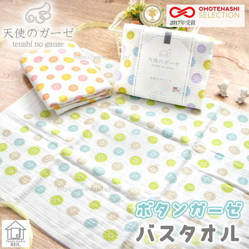 Nissen Chamber Of Commerce Blue Angel Gauze Bath Towel Te2830_B-Kiichin - The #1 Place for Japanese Goods in Your Hand!