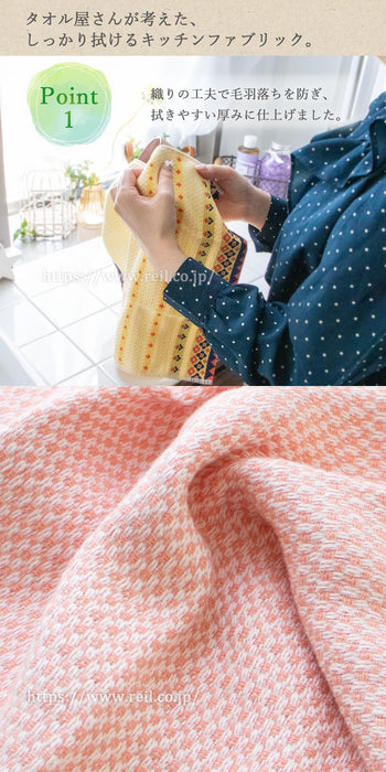 Nissen Chamber of Commerce Small Fucoca Cloth Towel Carine II BK 701063-Kiichin - The #1 Place for Japanese Goods in Your Hand!