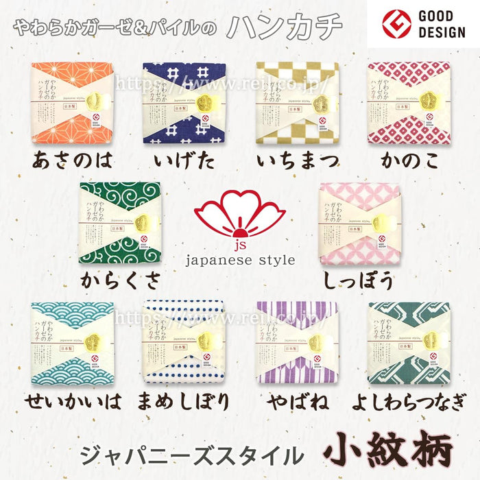 Nissen Chamber Of Commerce Japanese Style Asanoha Handkerchief Js-4136-Kiichin - The #1 Place for Japanese Goods in Your Hand!