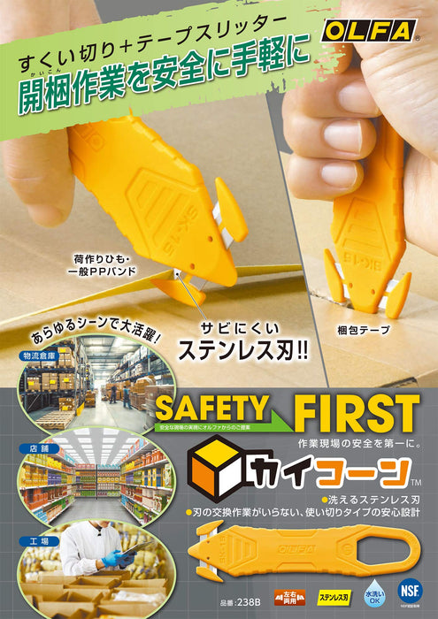 Olfa 238B Kaicorn Single Use Stainless Steel Unpacking Cutter-Kiichin - The #1 Place for Japanese Goods in Your Hand!