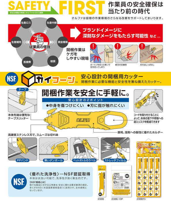 Olfa 238B Kaicorn Single Use Stainless Steel Unpacking Cutter-Kiichin - The #1 Place for Japanese Goods in Your Hand!