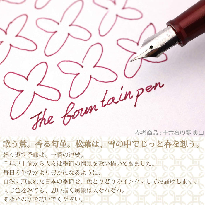 Sailor Fountain Pen Shikiori Izayoi No Yume Nakaaki Bottle Ink 13-1008-216-Kiichin - The #1 Place for Japanese Goods in Your Hand!