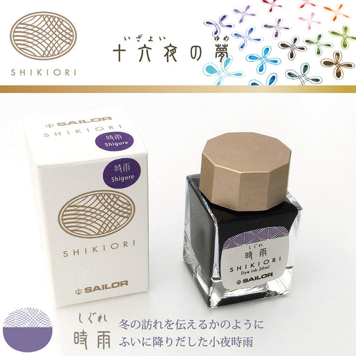 Sailor Fountain Pen Shikiori Izayoi No Yume Shigure Ink Bottle 13-1008-201-Kiichin - The #1 Place for Japanese Goods in Your Hand!