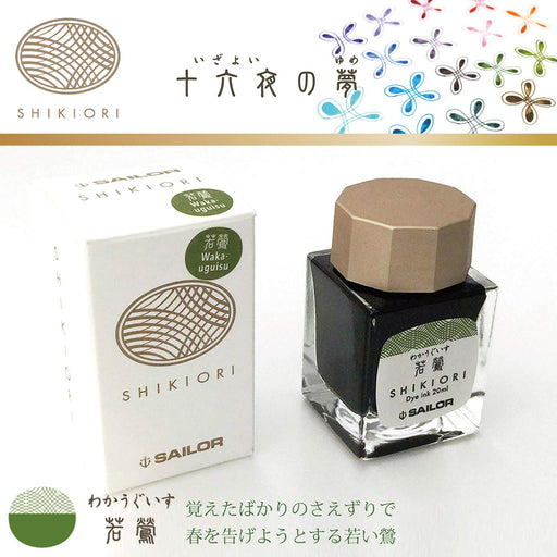 Sailor Fountain Pen Shikiori Izayoi No Yume Wakagui Bottle Ink 13-1008-211-Kiichin - The #1 Place for Japanese Goods in Your Hand!