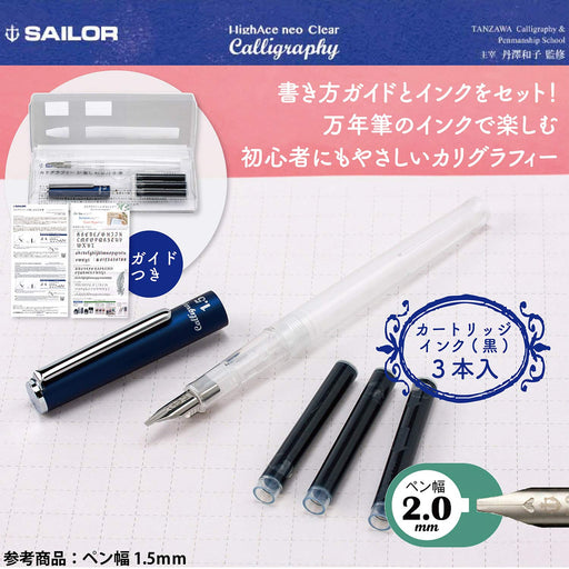 Sailor Fountain Pen Hiace Neo Clear Calligraphy Width 2.0mm Model 12-0155-200-Kiichin - The #1 Place for Japanese Goods in Your Hand!