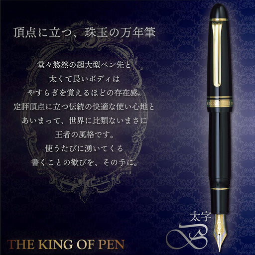 Sailor Fountain Pen King Profit St Black Bold Model 11-6001-620-Kiichin - The #1 Place for Japanese Goods in Your Hand!