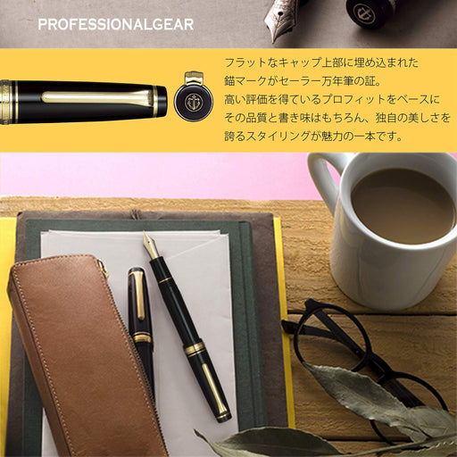 Sailor Professional Gear Gold Bold Black Fountain Pen Model 11-2036-620-Kiichin - The #1 Place for Japanese Goods in Your Hand!