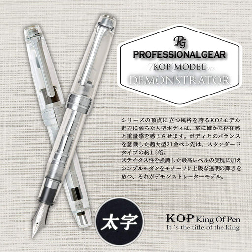Sailor Professional Gear Silver Kop Demonstrator Bold Fountain Pen 10-9619-600-Kiichin - The #1 Place for Japanese Goods in Your Hand!