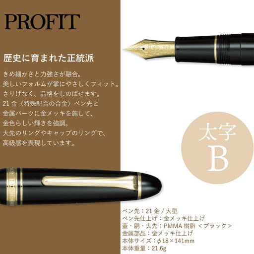 Sailor Fountain Pen Profit 21 Bold Black Ink Model 11-2021-620-Kiichin - The #1 Place for Japanese Goods in Your Hand!