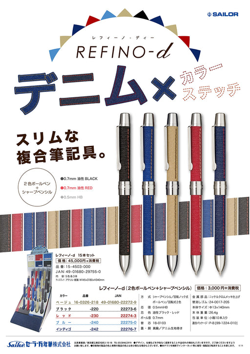 Sailor Multifunctional Fountain Pen 2 Color Ink Sharp Refino D Denim Indigo Finish-Kiichin - The #1 Place for Japanese Goods in Your Hand!