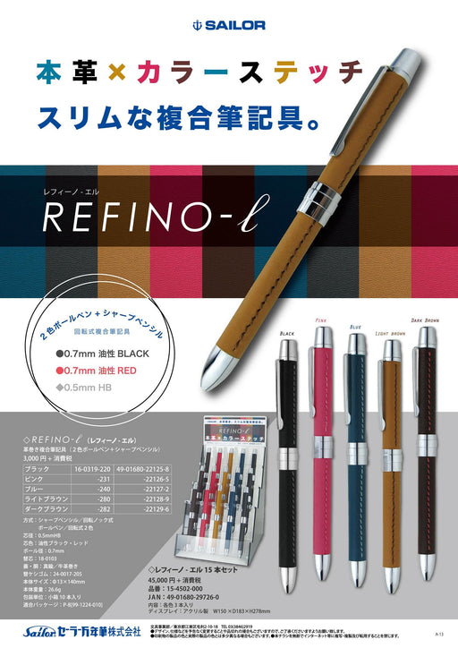 Sailor Fountain Pen Multifunctional 2 Colors Sharp Refino L Cowhide Blue 16-0319-240-Kiichin - The #1 Place for Japanese Goods in Your Hand!