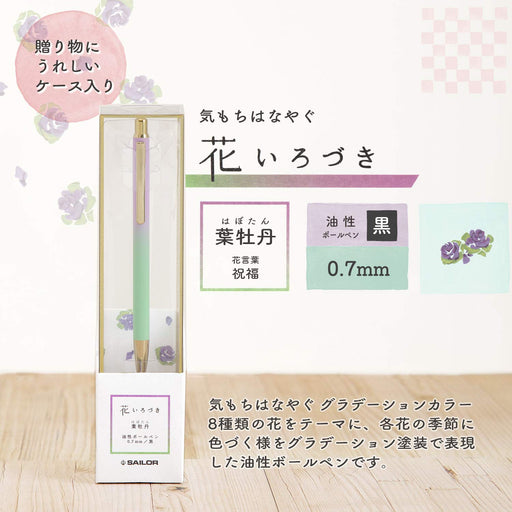 Sailor Fountain Pen 0.7mm Oil-Based Ballpoint Flower Color Leaf Peony Design-Kiichin - The #1 Place for Japanese Goods in Your Hand!