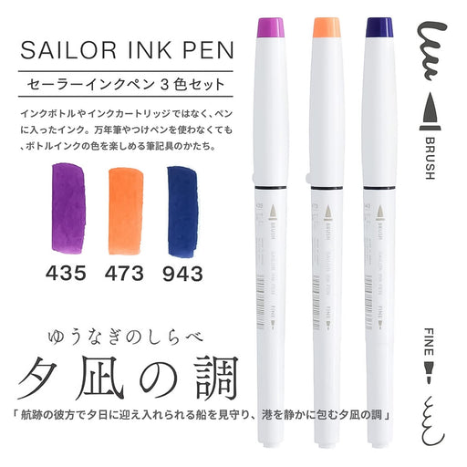 Sailor Fountain Pen 3 Color Set Water-Based Ink Evening Calm Tone 25-0900-002-Kiichin - The #1 Place for Japanese Goods in Your Hand!