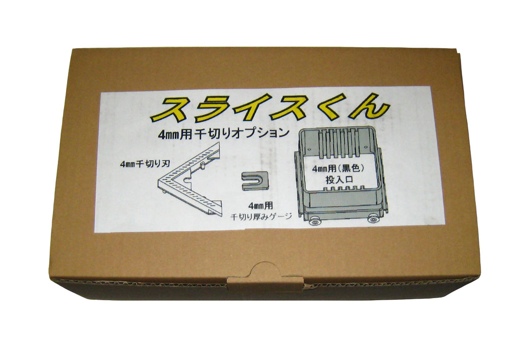 Chiba Industrial Works Slice-Kun 4mm Julienning Blade for Precision Slicing